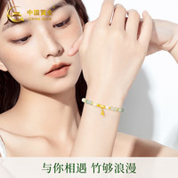 中国黄金有你竹够黄金手链女士足金手串女结婚 有你竹够六颗金珠足金手串+挚爱玫瑰礼盒 产品金重约0.50g