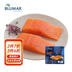 BLUMER智利原装 进口大西洋鲑三文鱼 300g 去皮去骨  