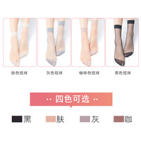 浪莎夏季丝袜女短袜肤肉色薄款防滑中筒袜耐磨隐形黑色女士水晶袜