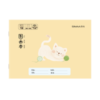 西玛(SIMAA)36K儿童空白图画本 幼儿园小学生美术绘画涂鸦本画画纸绘画本子美术画本XTH1 10本装