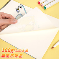 西玛(SIMAA) 儿童画画本图画本绘画本A4大号美术涂鸦本幼儿园小100g加厚白纸线圈本绘画套装4本装