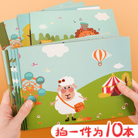 西玛(SIMAA)10本装16k儿童空白图画本 幼儿园小美术绘画涂鸦本画画纸绘画本子美术画本XTH20-4