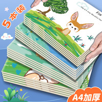 西玛(SIMAA)50本装A4儿童空白图画本 幼儿园小美术绘画涂鸦本画画纸绘画本子美术画本XTH20(厂家)