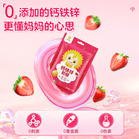 小葵花婴儿钙儿童钙铁锌软糖多种复合维生素软糖补铁补锌补钙凝胶质糖果 【十袋装】孩子陪跑