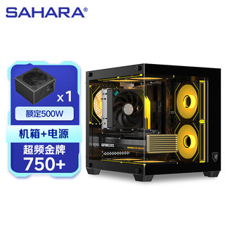 SAHARA撒哈拉太空舱3ITX全景海景房机箱MINI 台式电脑机箱 电脑主机箱 240水冷/双面玻璃/支持MATX/7风扇 黑色+500W电源