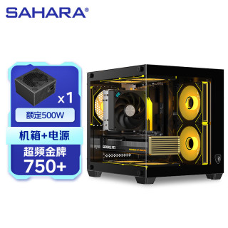 SAHARA撒哈拉太空舱3ITX全景海景房机箱MINI 台式电脑机箱 电脑主机箱 240水冷/双面玻璃/支持MATX/7风扇 黑色+500W电源