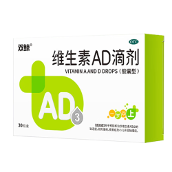 双鲸 维生素AD滴剂软胶囊 48粒