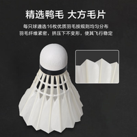 京东京造 定音三星羽毛球单筒10只装 复合软木鸭毛球 娱乐高性价比耐打