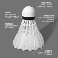 京东京造 定音四星羽毛球单筒6只装 复合软木鹅毛球 娱乐高性价比耐打 定音四星6只 1筒