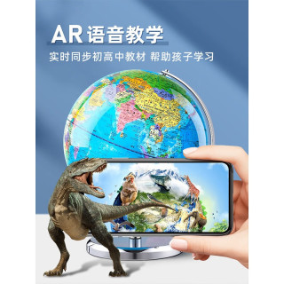 慢作 地球仪AR智能地球仪儿童3D浮雕发光带灯大号小初中学习用品  16cm/便携-办公教学