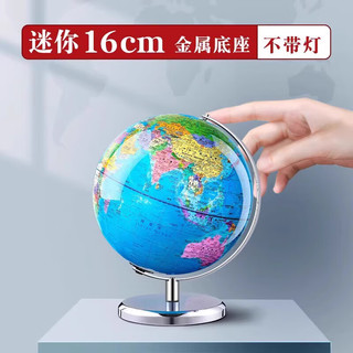 慢作 地球仪AR智能地球仪儿童3D浮雕发光带灯大号小初中学习用品  16cm/便携-办公教学