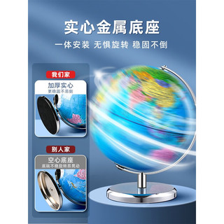 慢作 地球仪AR智能地球仪儿童3D浮雕发光带灯大号小初中学习用品  16cm/便携-办公教学