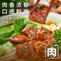 李先生招牌红烧牛肉面加州大块牛肉汤面458g/盒门店同款浓郁原汤