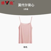 雅鹿冰丝吊带背心女莫代尔夏季薄款宽松大码可外穿性感修身女士打底衫 粉色 2XL 【140-160斤】