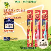 狮王 日本进口 狮王(Lion) 儿童软毛牙刷1.5-5岁 面包超人颜色随机1支 温和洁齿护龈