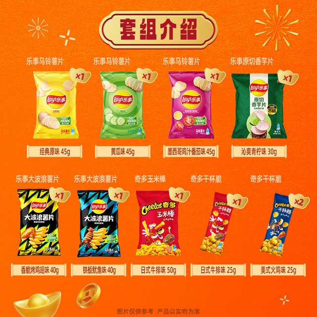 88VIP：乐事 薯片分享大礼包370gx1包零食休闲小吃露营踏青送礼