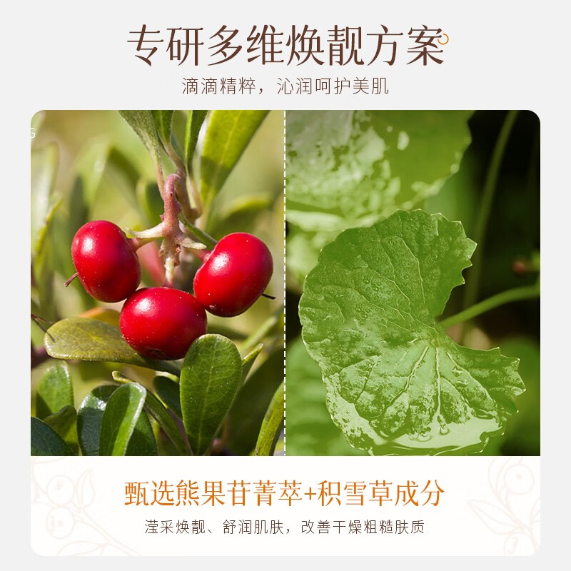  HUNMUI/韩伦美羽 提亮滋润 护肤套装  30ml