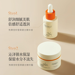  HUNMUI/韩伦美羽 提亮滋润 护肤套装  30ml