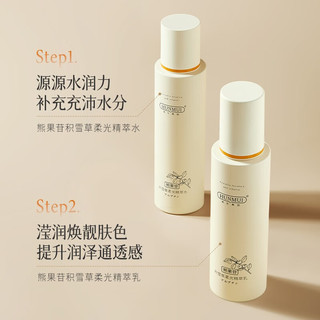  HUNMUI/韩伦美羽 提亮滋润 护肤套装  30ml