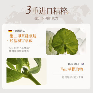  HUNMUI/韩伦美羽 提亮滋润 护肤套装  30ml