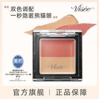 VISEE 黑眼圈专用遮瑕黑眼圈痘印斑点滋润不卡纹橘色