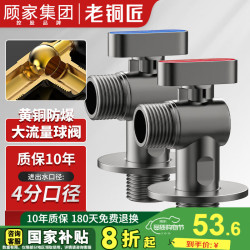 老铜匠 LTJ 球阀角阀燃气热水器 全开黄铜大流量壁挂炉三角阀 热水角阀*1+冷水角阀*1