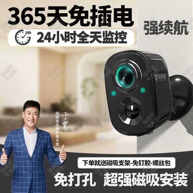 镭威视 luowice 无线不插电摄像头监控器家用室外电池4Gwifi手机远程免打孔