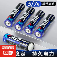 Handa 3节5号电池