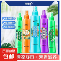 梁博士 温和润肤花露水祛异味护肤双重呵护清新自然美肌清润必备神器 一瓶装