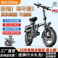 建设 折叠电动自行车 小型国标锂电池代驾电动车 铝合金超轻电瓶车