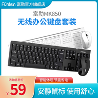 富勒 MK850无线键鼠超薄套装台式电脑笔本专用低噪音键盘鼠标套装