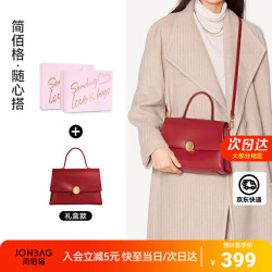 简佰格 JONBAG 女士手提包 红色新娘婚包 大容量