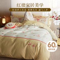 多喜爱 60支贡缎纯棉 四件套