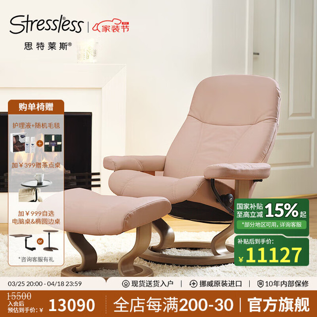 STRESSLESS 思特莱斯（Stressless）领事北欧单人沙发椅舒适躺椅真皮休闲椅挪威客厅卧室书房椅 木底座--巴帝克皮