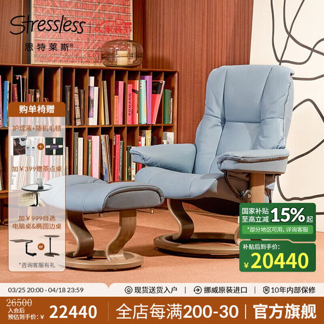 STRESSLESS 思特莱斯梅菲亚单人沙发椅卧室懒人椅北欧真皮轻奢椅原装进口 木底座--宝罗马皮--麻雀蓝色