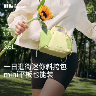 蕉下 mini系列 超轻便携 女士手提包
