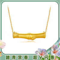 兆亮珠寳 踏青季足金竹节弯管转运珠黄金吊坠项链国潮送礼