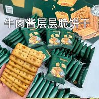 自然道牛肉馅酥脆饼干休闲零食夹心饼干独立包装 230g*1箱 (20包40片) F