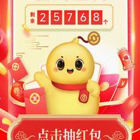 2025爱购上海4月数币红包最高55元