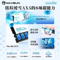 铭瑄D5 16G 6000内存条DDR5台式电脑16gx2 32G超频镁光瑷雪AX5