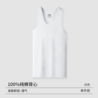 雅鹿100%纯棉男士背心男夏季细螺纹窄肩吸汗透气运动跨栏打底汗衫 【1件装】白色 3XL :175-185cm/150-170斤 【1件装100%纯棉】白色 3XL/185