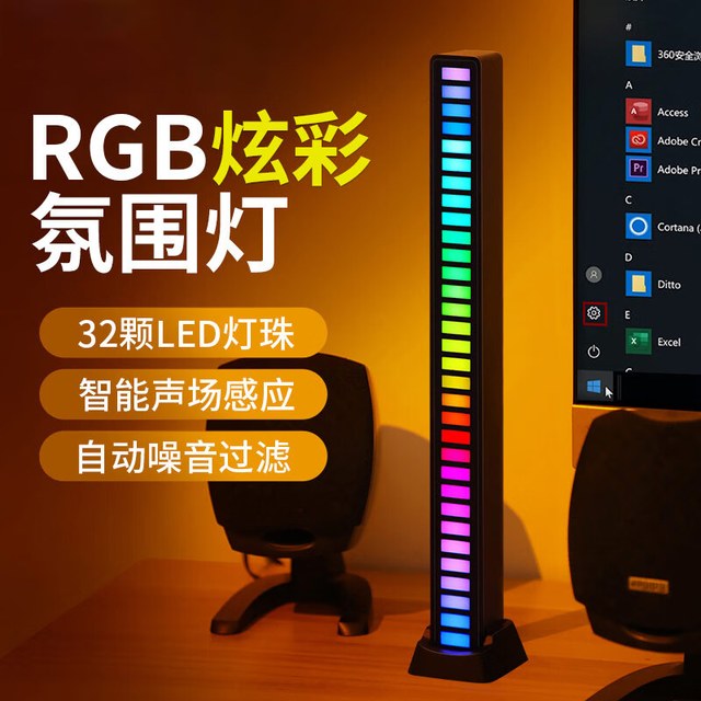 华饰 RGB拾音灯 单支装 USB