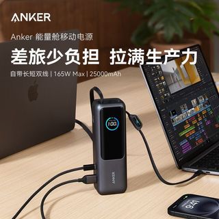  Anker/安克 高功率大容量 移动电源 自带线  25000mAh 银色