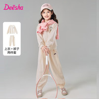 笛莎（DEESHA）童装女童套装2025年春季女宝甜美基础卫衣束脚裤运动套装 米白 165