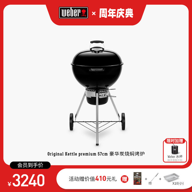 Weber 威焙 烧烤炉家用炭火碳炉烟熏架子