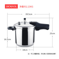 顺发 SF YLG18G 压力锅 304不锈钢 18cm 18cm/4.5L（3-4人）