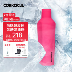 CORKCICLE. 酷革 保温杯 475ml 芭比粉