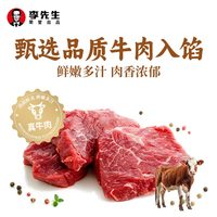李先生羊肉牛肉大葱水饺300g 早餐夜宵速食速冻饺子蒸饺煎饺 羊肉300g*3+牛肉300g*3