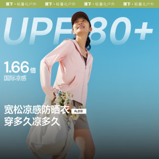 蕉下 防晒衣女春夏凉感防紫外线AL818远山灰M