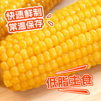 【软糯香】东北农嫂黄糯玉米大棒2kg（7-8根）香黏糯粘吉林软糯香